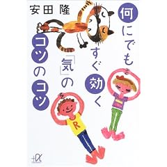 ���ɂł����������u�C�v�̃R�c�̃R�c (�u�k�Ѓv���X�A���t�@����)