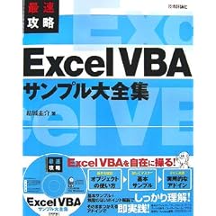 �ő��U�� Excel VBA �T���v����S�W