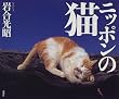 �j�b�|���̔L