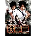 �S���� �������̓P���J�� [DVD]