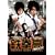 �S���� �������̓P���J�� [DVD]