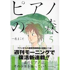 �s�A�m�̐X�\The perfect world of KAI (5) (���[�j���OKC (1437))