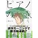 �s�A�m�̐X�\The perfect world of KAI (5) (���[�j���OKC (1437))