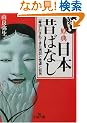 ��l�������Ƃ��錴�T���{�̂΂Ȃ��\�u�ŏ����v����Ă����c�E�Ɛ��s�Ƌ��C (���l����)