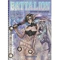 INTRON DEPOT 5 BATTALION