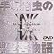 �C�G�X�E�L���X�g�`��DVD,�r�f�I