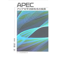 APEC�\�A�W�A�����m�V�����̖͍�