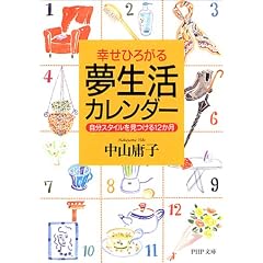 �K���Ђ낪�閲�����J�����_�[�\�����X�^�C����������12���� (PHP����)