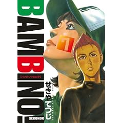 �o���r~�m�ISECONDO 7 (�r�b�O �R�~�b�N�X)