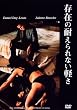 ���݂̑ς����Ȃ��y�� [DVD]