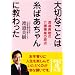 ��؂Ȃ��Ƃ͎��΂������ɋ�������\�n糔����̉�쎖�Ƃ̌��_ (���o�̕���)