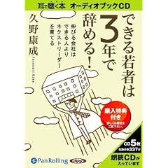 [�I�[�f�B�I�u�b�NCD] �ł����҂�3�N�Ŏ��߂�! (���b�c��)