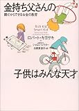 ������������̎q���݂͂�ȓV�� �\ �e������ł��邨���̋���