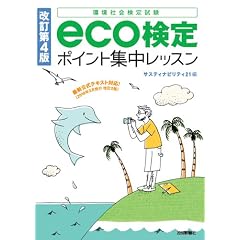 �y������4�Łz eco����|�C���g�W�����b�X��