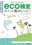 �y������4�Łz eco����|�C���g�W�����b�X��