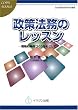 �����@���̃��b�X���\�헪�I���Â�����߂����ā\ [�����̋c���w��p��/Copa Books] (COPABOOKS�\�����̋c���w��p��)