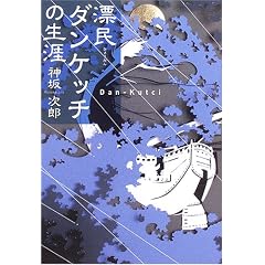 �Y���_���P�b�`�̐��U