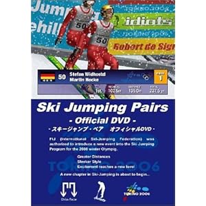 スキージャンプ・ペア オフィシャルDVD