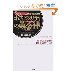 �t�H�[�V�[�Y���Y�����H����z�X�s�^���e�B�̉�����