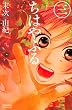 ���͂�ӂ� (3) (Be�ELove�R�~�b�N�X)