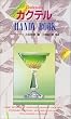 �J�N�e��HANDY BOOK