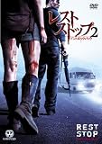 [DVD]ダイアン・サリンジャー レストストップ2 ドント・ルック・バック 特別版 [DVD]
