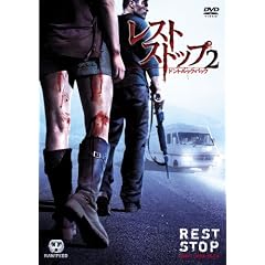 ���X�g�X�g�b�v2 �h���g�E���b�N�E�o�b�N ���ʔ� [DVD]