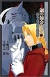 �����E�|�̘B���p�t�q2�r�����̘B���p�t (Comic novels)