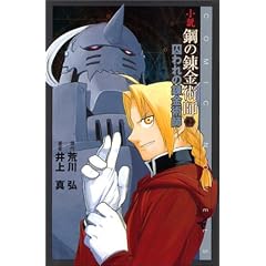 �����E�|�̘B���p�t�q2�r�����̘B���p�t (Comic novels)