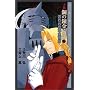 �����E�|�̘B���p�t�q2�r�����̘B���p�t (Comic novels)