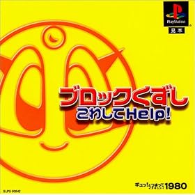 �M���b!�Ƃ܂��� 1980�V���[�Y�u���b�N������ ������Help!