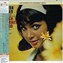 ビーチ・ブランケット・ビンゴ(紙ジャケット仕様)