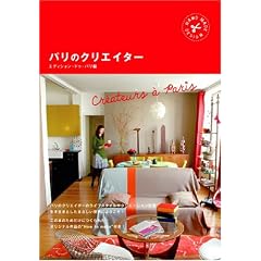 �p���̃N���G�C�^�[
