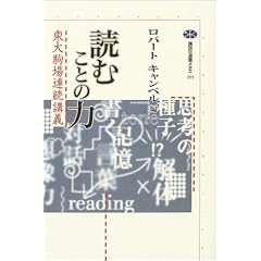 �ǂނ��Ƃ̗� (�u�k�БI�����`�G)