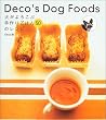 Deco�fs Dog Foods�\������낱�Ԏ��育�͂�50�̃��V�s