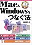Mac��Windows���Ȃ��@ (�A�X�J�R���s���[�^�[) (�A�X�J�R���s���[�^�[)
