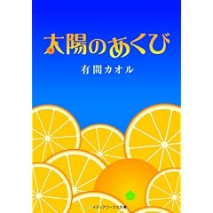 ���z�̂����� (���f�B�A���[�N�X����)