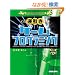 �t�����Q�[���v���O���~���Ofor Windows DirectX (GAME DEVELOPER BOOKS)