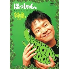 �ق������B�P�ƃl�^���C�u2005�΋T~�~�h���K��~ [DVD]