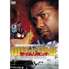�^�C�����~�b�g [DVD]