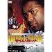 �^�C�����~�b�g [DVD]