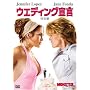 �E�G�f�B���O�錾 ���ʕ� [DVD]