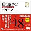 Illustrator�v���t�F�b�V���i���f�U�C�������V�Ł@CS5/CS4/CS3���S�Ή�