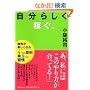 �����炵���҂��B