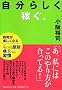 �����炵���҂��B