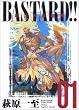 BASTARD!!�\�Í��̔j��_ ���S�Ł@(Vol.1)