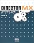 DIRECTOR MX�X�[�p�[�}�j���A��