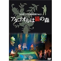 �J�R�_�q�̌��z�}���� Vol.3~�A�^�S�I���͔L�̐X~ [DVD]