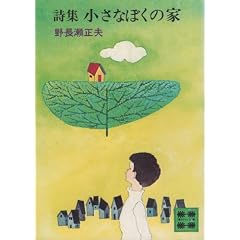 �����Ȃڂ��̉Ɓ\���W (1978�N) (�u�k�Е���)