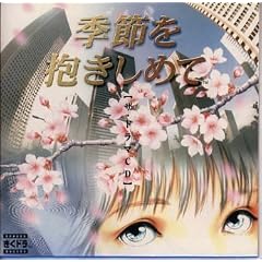 �u�G�߂�������߂āv �U�E�h���}CD